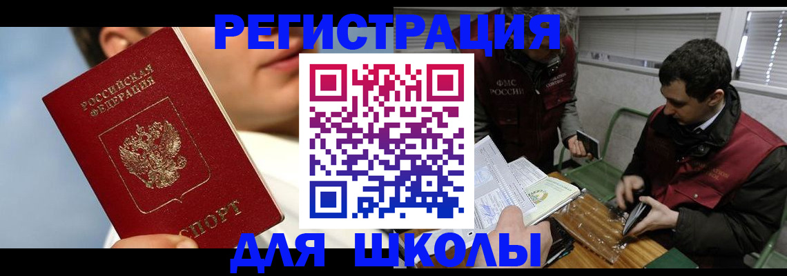 прописка для кредита в Фролово