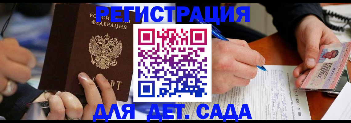 регистрация в Фролово