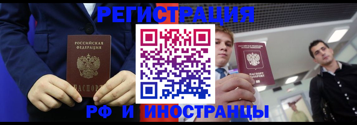 где прописаться в Фролово