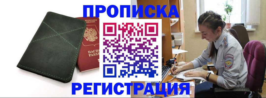 регистрация для дет. сада в Фролово