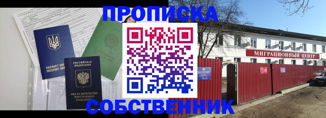 где прописаться в Фролово