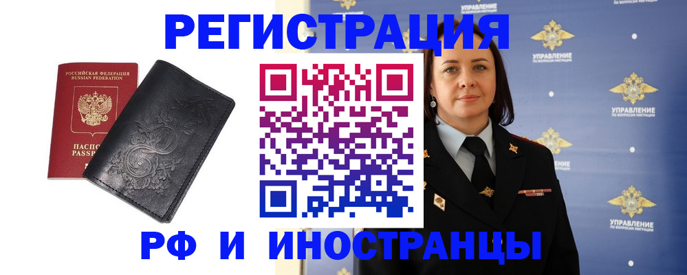 временная регистрация адрес в Фролово