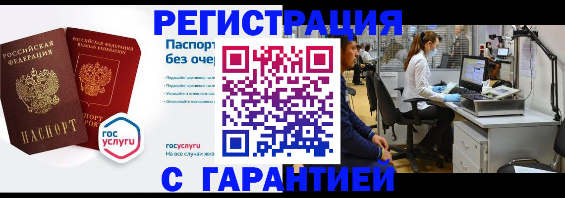 временная регистрация для школы в Фролово