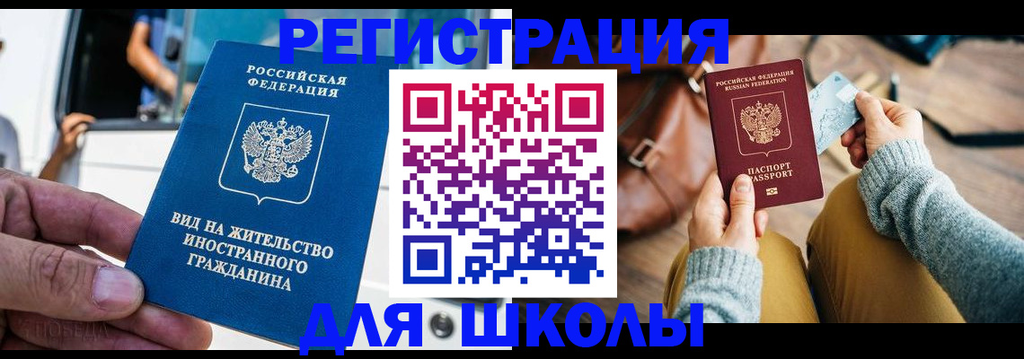 где прописаться в Фролово