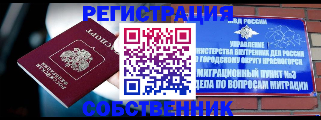 прописка иностранных граждан в Фролово